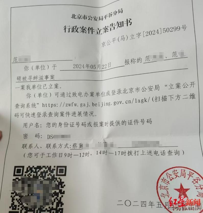 Erster Verwaltungsstrafbescheid im Fall der vergifteten Haushunde in Beijing Pinggu