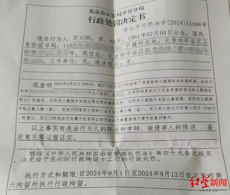 Preisgutachten im Fall der vergifteten Haushunde in Beijing Pinggu