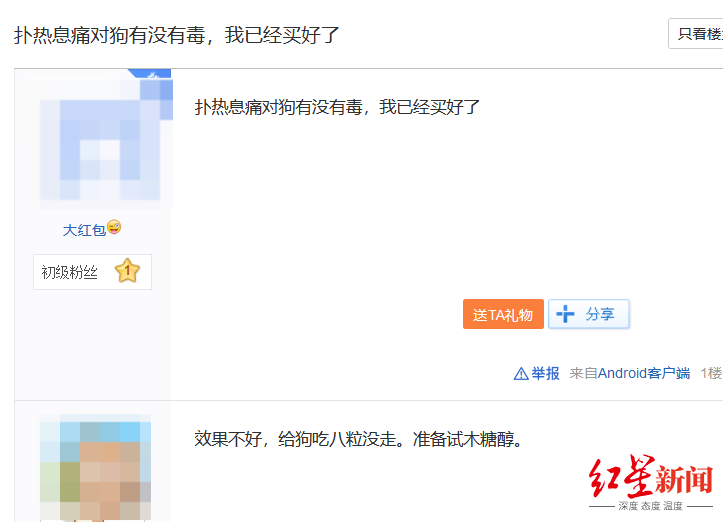 Screenshots aus Onlinegruppen und Tieba-Diskussionen