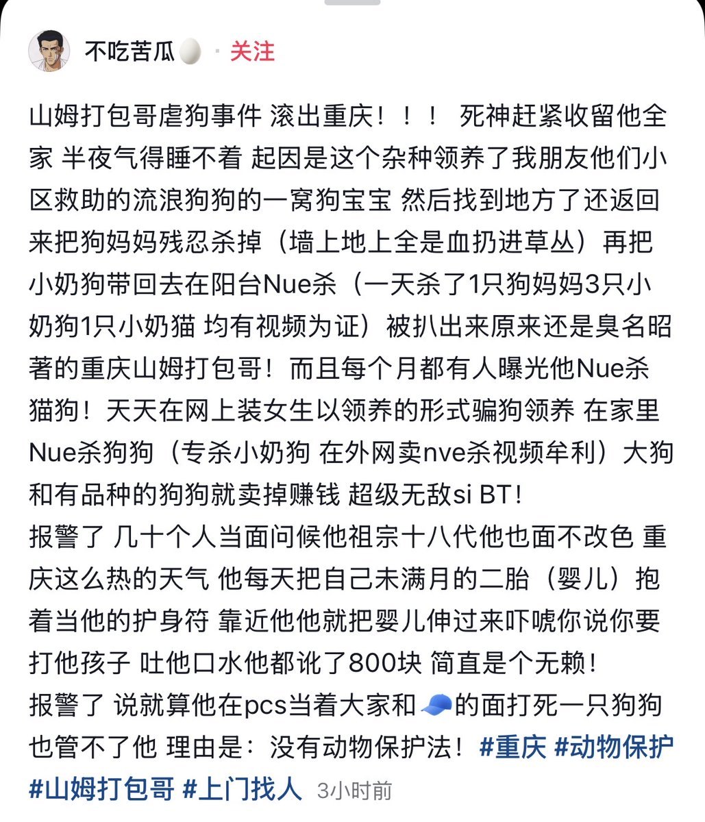 送养人公开叙述截图