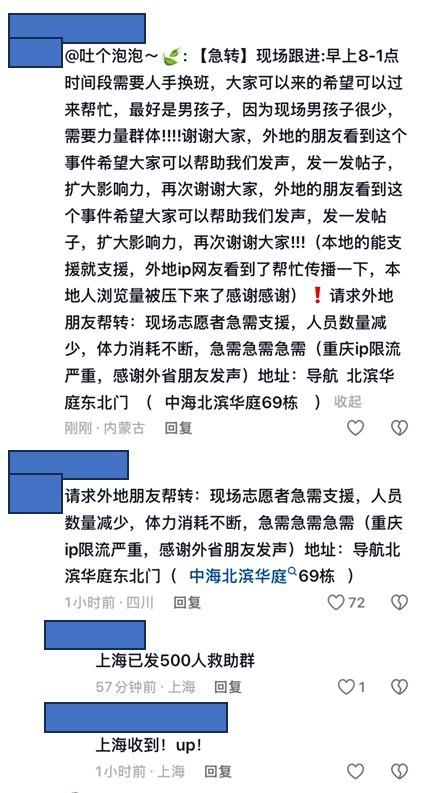 现场相关文字记录截图