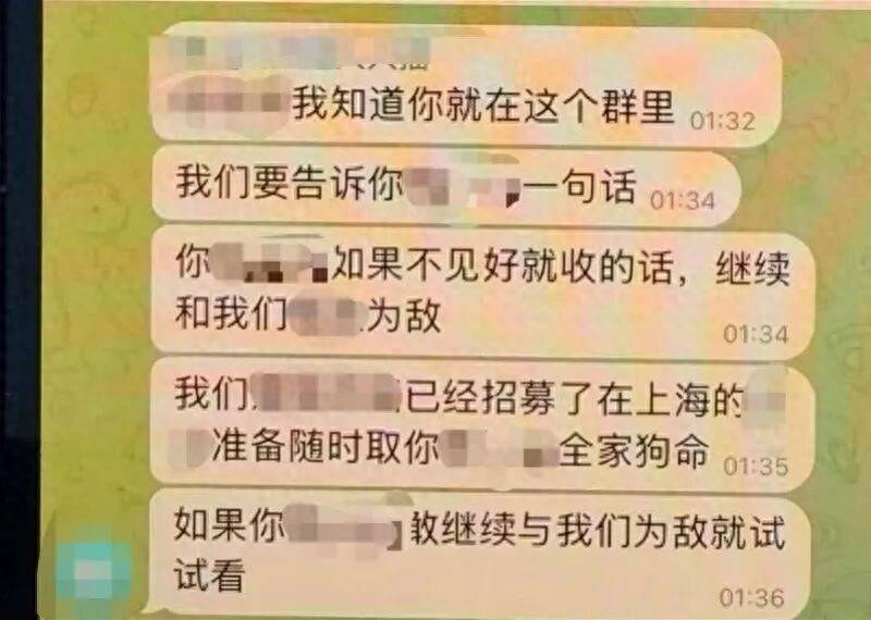 媒体报道中的举报人遭威胁聊天截图