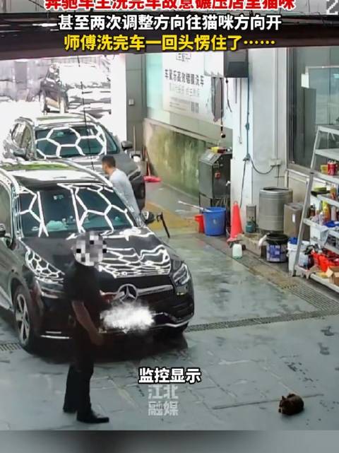 Titelbild des Ueberwachungsvideos auf der Weibo-Hot-Search-Seite