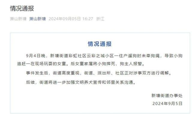 Lageinformation des Strassenbueros Xintang im Bezirk Xiaoshan, Hangzhou