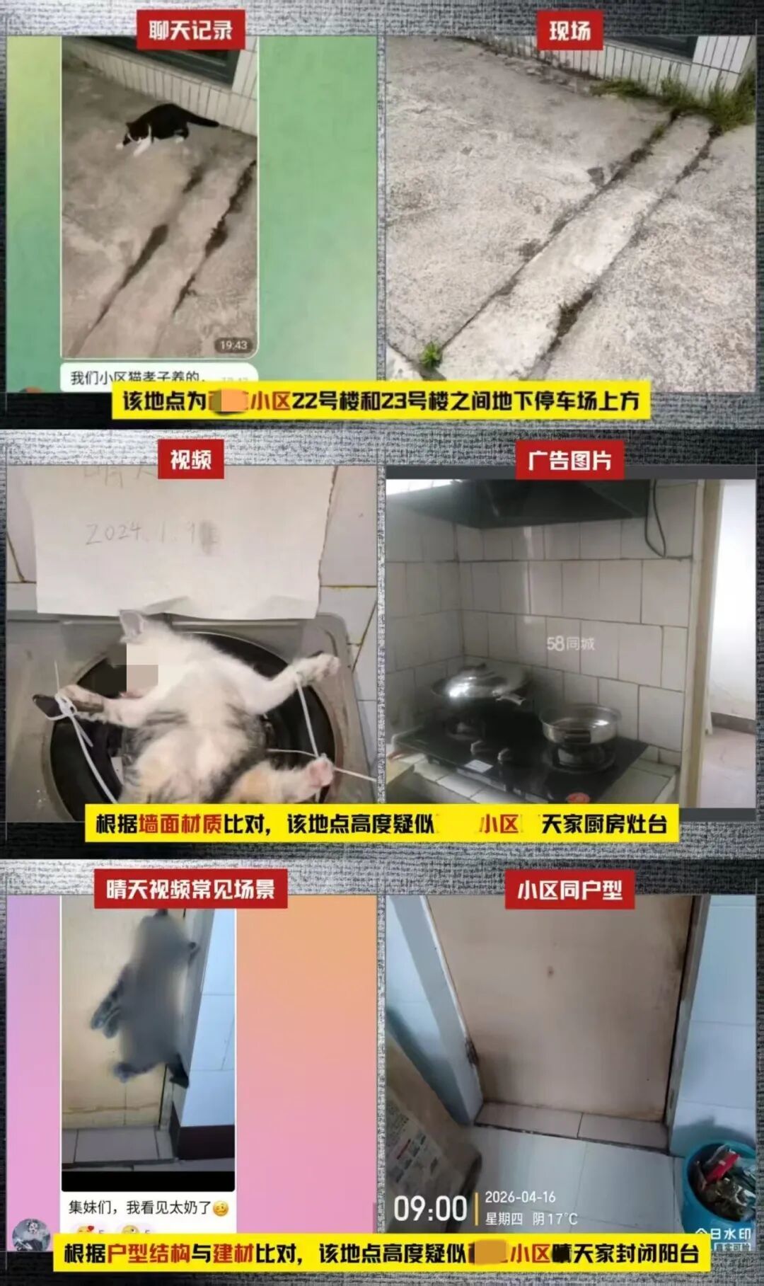 Von Phoenix H5 / China Newsweek gespeicherter Vergleichsscreenshot eines Social-Media-Kontostandorts. Der Bericht sagte, Freiwillige haetten in der Gruppe veroeffentlichte Orte mit der Wohnanlage und Innenraeumen verglichen.