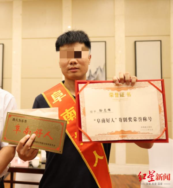 Bild zur frueheren Auszeichnung Gute Person von Fuyang