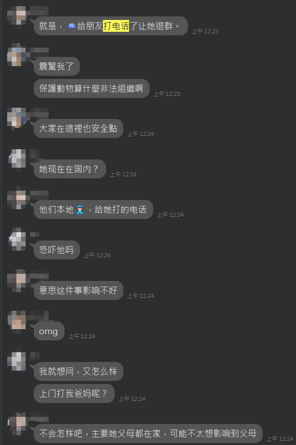 Laut einem von Nutzerinnen und Nutzern verbreiteten Line-Gruppenchat-Screenshot erklärte eine Person, sie habe mit anderen engagierten Unterstützern über eine öffentliche Projektion auf einem Außenbildschirm zu diesem Fall gesprochen. Danach habe sie einen Anruf von einer Person erhalten, die sich als Polizist ausgab; diese habe von der Projektion abgeraten und verlangt, die betreffende Chatgruppe zu verlassen oder aufzulösen. Diese Website bewahrt den Screenshot als nutzerbereitgestellten Hinweis auf und stellt die Behauptung nicht als amtlich bestätigte Tatsache dar.
