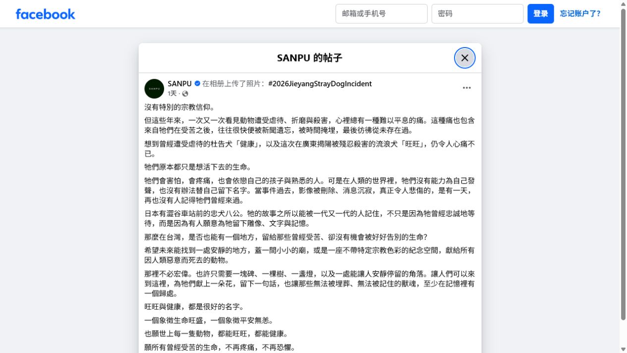 Facebook-Screenshot: traditionelle chinesische Communitys verfolgen den Fall weiter.