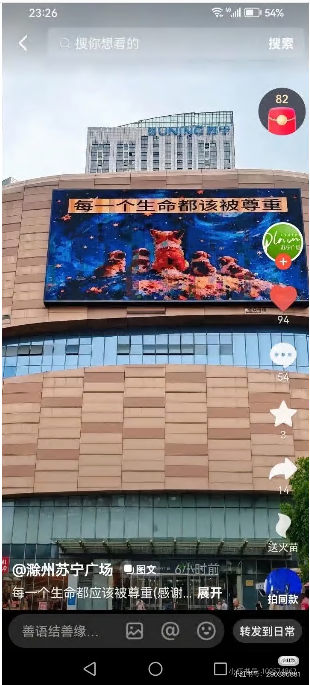 Im Netz verbreiteter Screenshot eines öffentlichen Bildschirms in Chuzhou mit der Botschaft: Jedes Leben verdient Respekt.