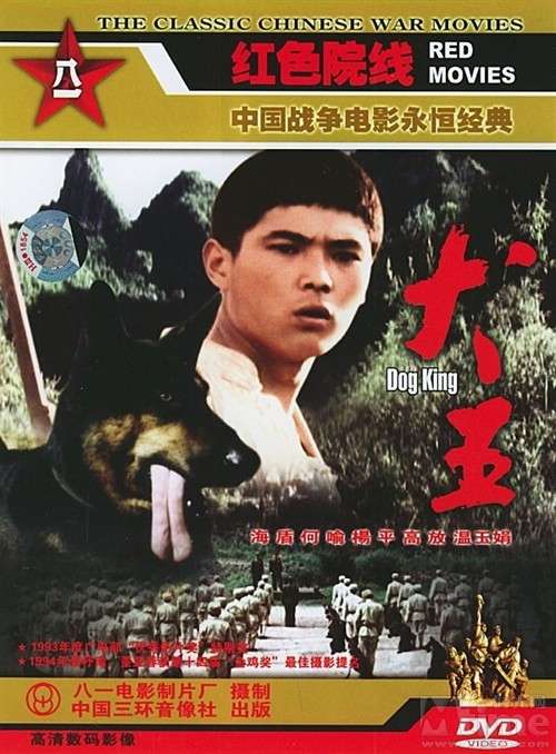 Von der Filmseite 1905 gespeichertes Poster des Films Quanwang