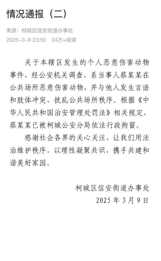 南方+报道相关图片之二
