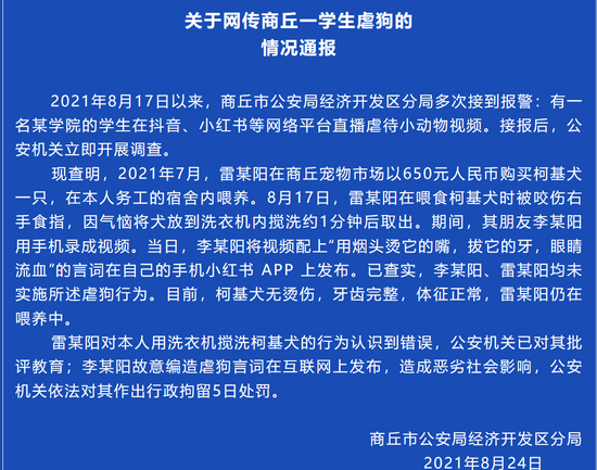 Screenshot der Polizeimitteilung aus Shangqiu