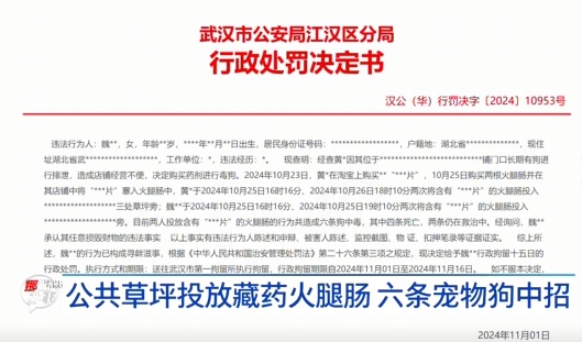 Bild des Verwaltungsstrafbescheids der Jianghan-Zweigstelle der Polizei Wuhan. Bild aus Jingshi Live, erneut veroeffentlicht von Guangming Online.
