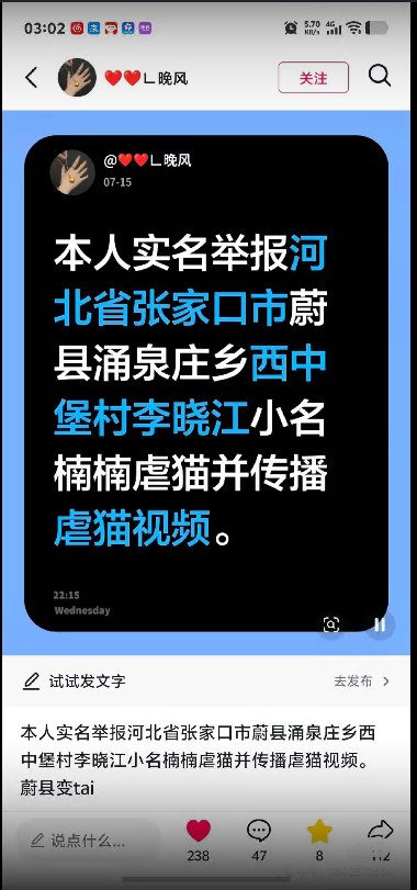 Von Nutzerinnen und Nutzern bereitgestellter Xiaohongshu-Screenshot mit Meldung oder Weiterleitung. Darin erscheinen mutmaßliche Konto-, Datums- und Berichtsinformationen; persönliche Angaben sind nicht überprüft.
