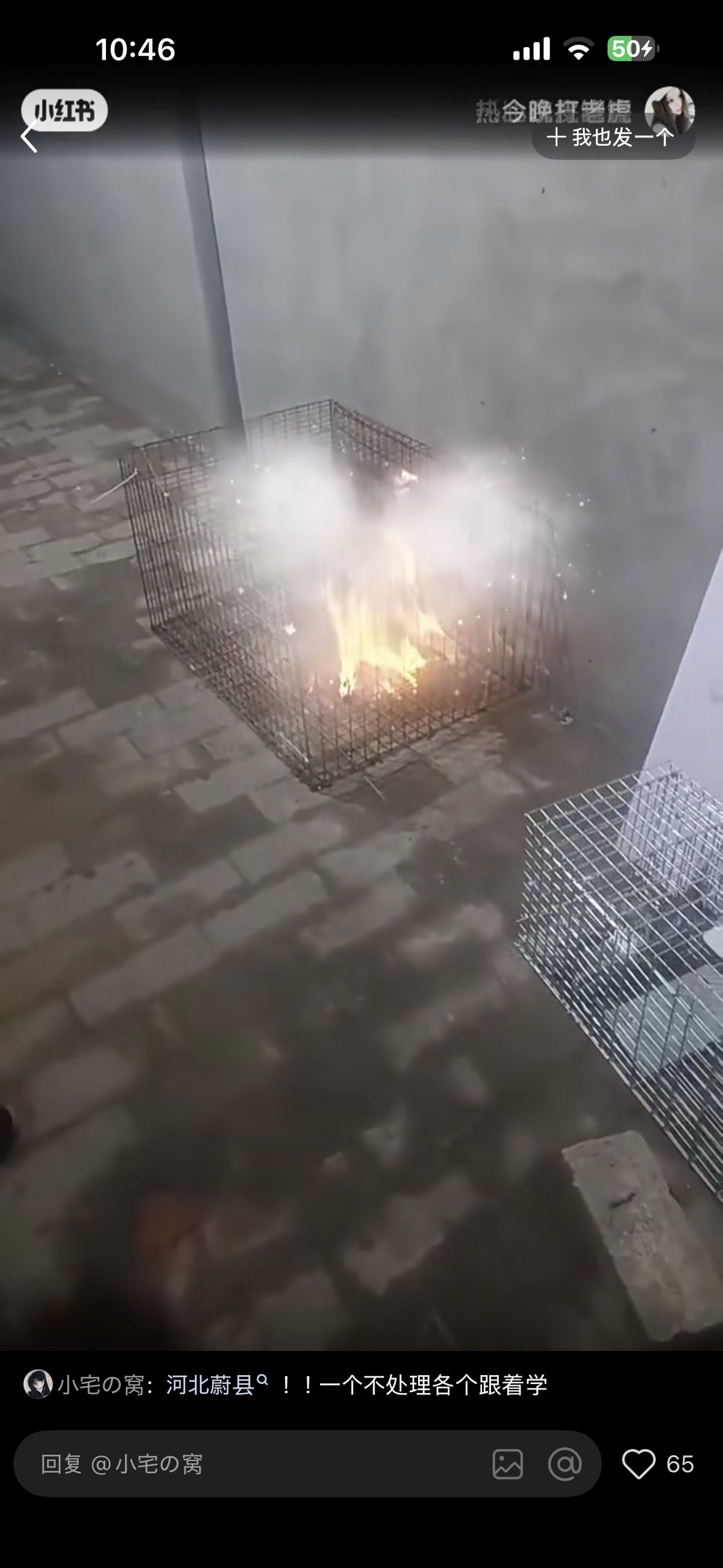 Späterer mutmaßlicher Frame mit Käfig und offener Flamme; ein Originallink liegt noch nicht vor.